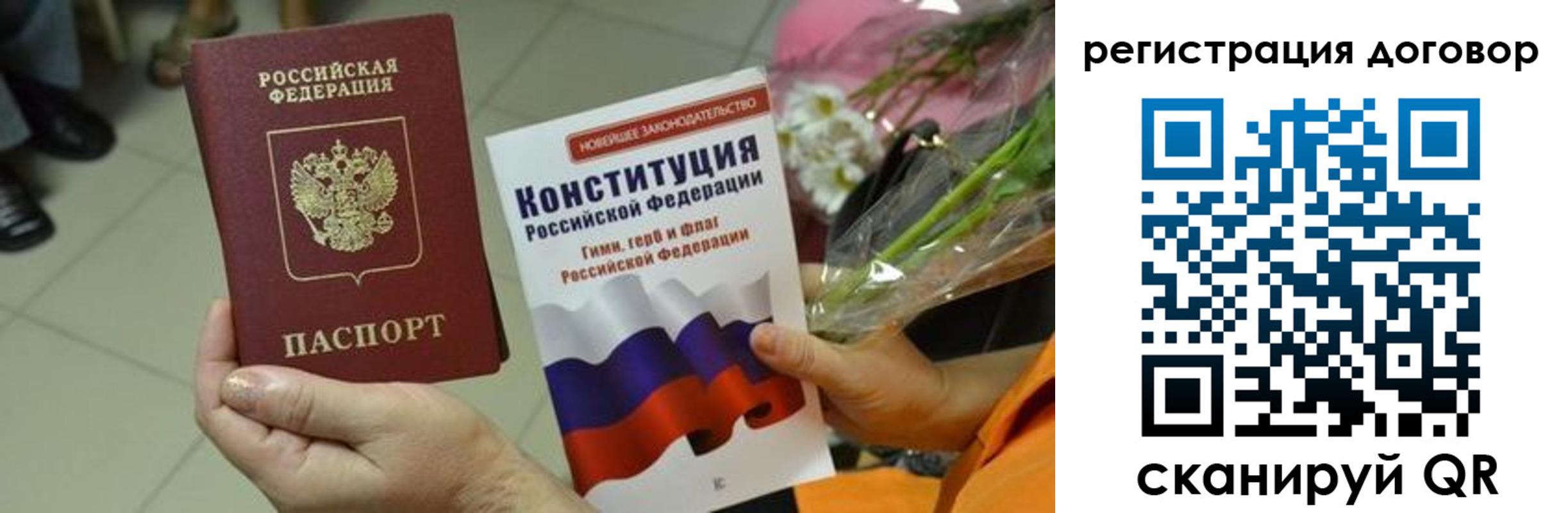 прописка регистрация в Радужном
