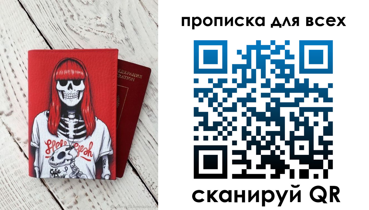 временная регистрация адрес в Радужном