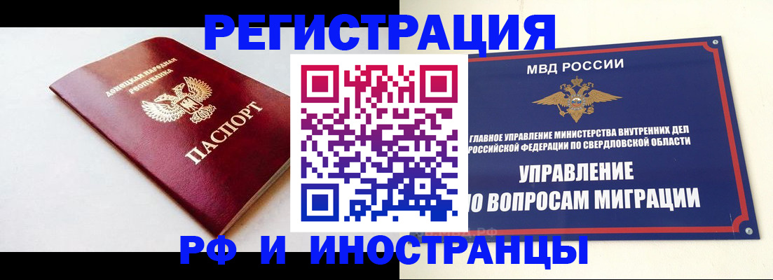 купить прописку в Радужном