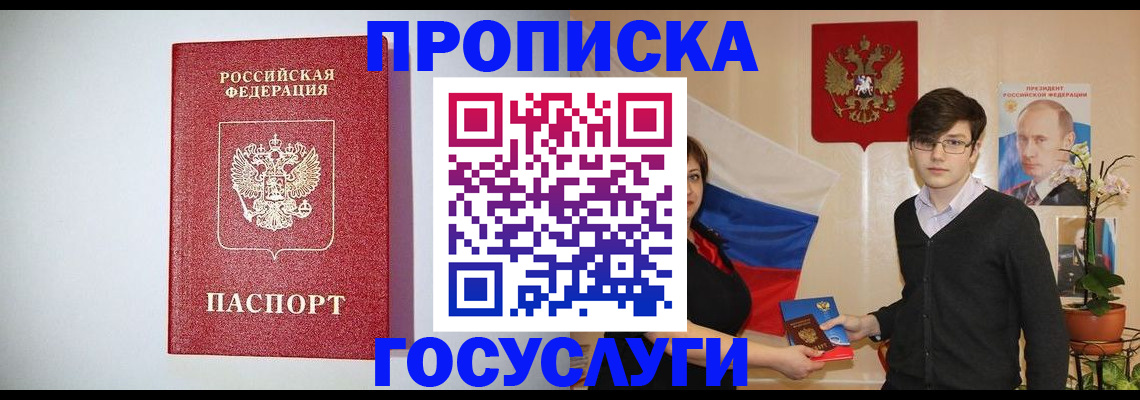 прописка иностранных граждан в Радужном